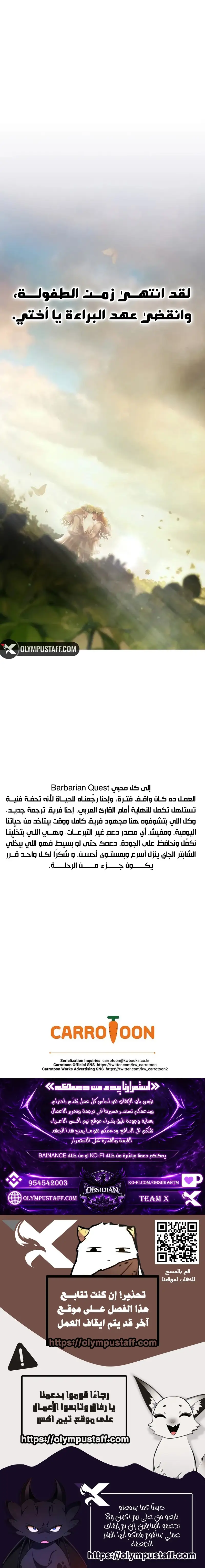 Read Barbarian Quest Ar Manga Online