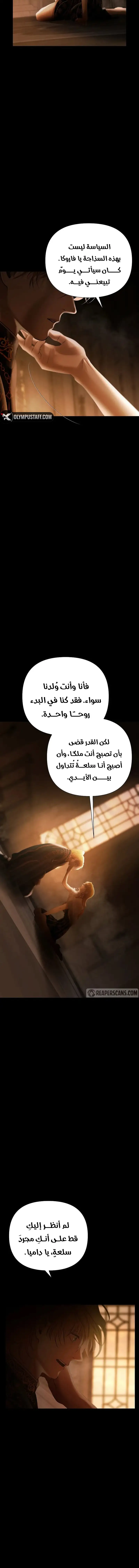 Read Barbarian Quest Ar Manga Online