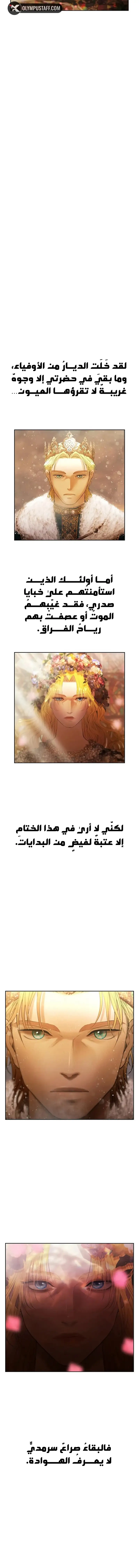 Read Barbarian Quest Ar Manga Online