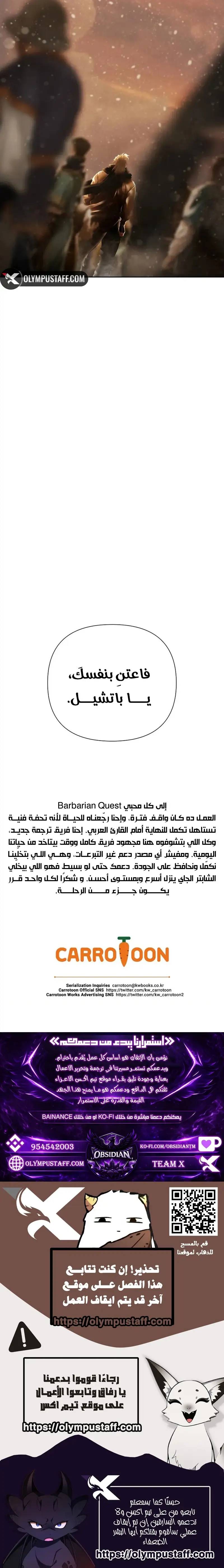 Read Barbarian Quest Ar Manga Online