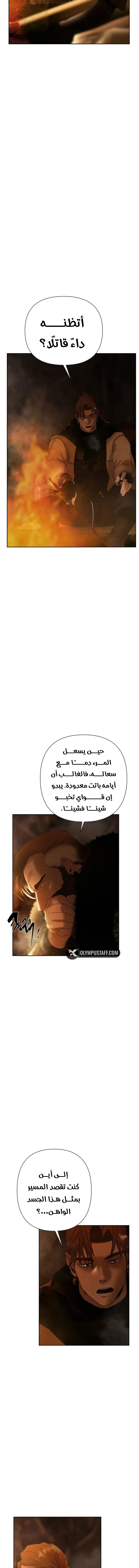 Read Barbarian Quest Ar Manga Online