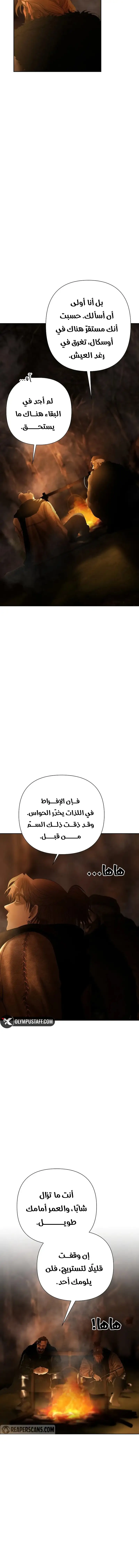 Read Barbarian Quest Ar Manga Online
