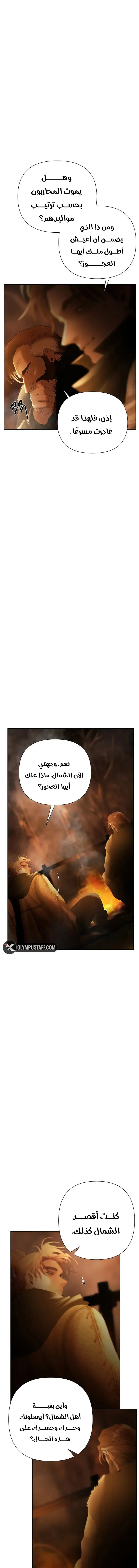 Read Barbarian Quest Ar Manga Online