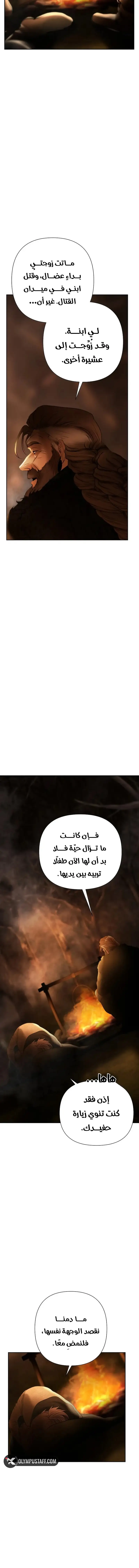 Read Barbarian Quest Ar Manga Online