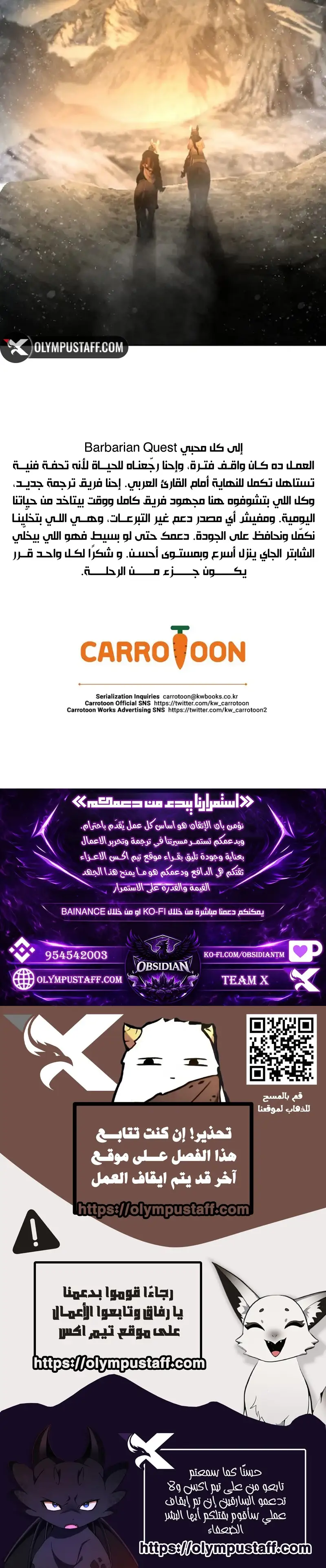 Read Barbarian Quest Ar Manga Online