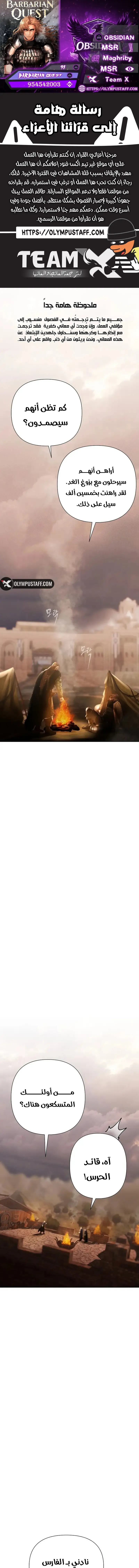 Read Barbarian Quest Ar Manga Online