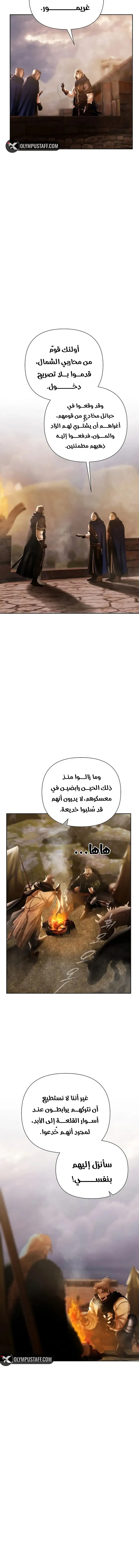 Read Barbarian Quest Ar Manga Online