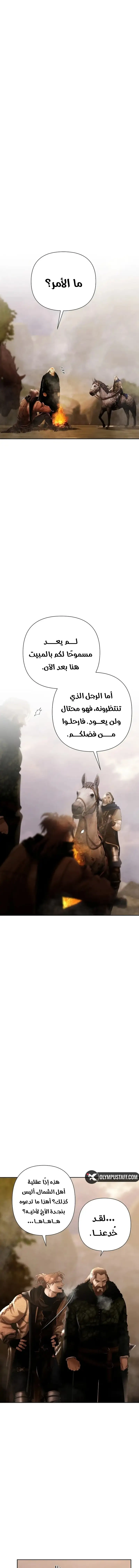Read Barbarian Quest Ar Manga Online