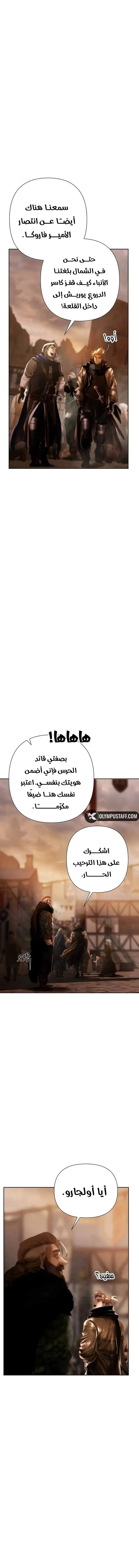 Read Barbarian Quest Ar Manga Online