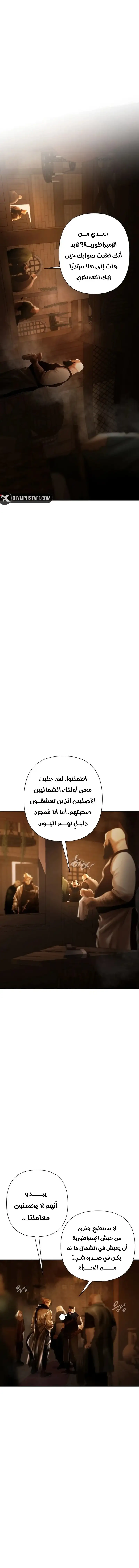 Read Barbarian Quest Ar Manga Online