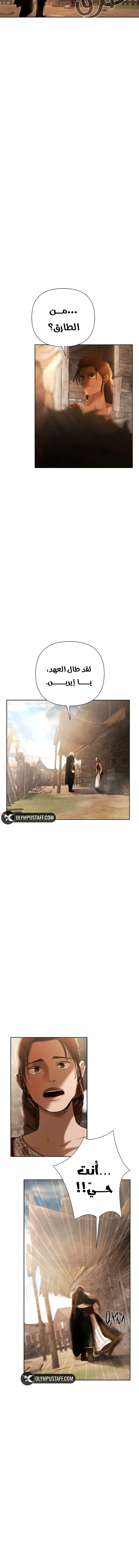 Read Barbarian Quest Ar Manga Online