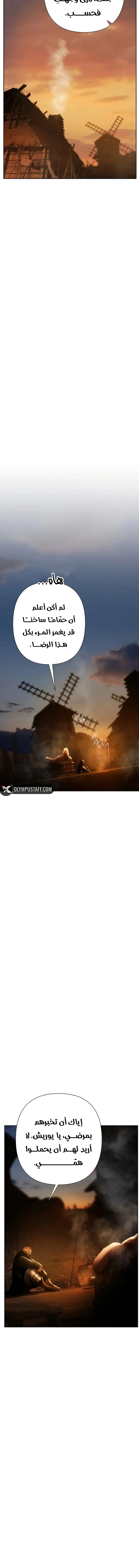 Read Barbarian Quest Ar Manga Online
