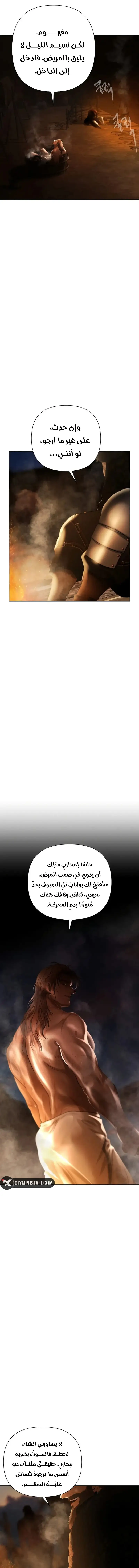 Read Barbarian Quest Ar Manga Online