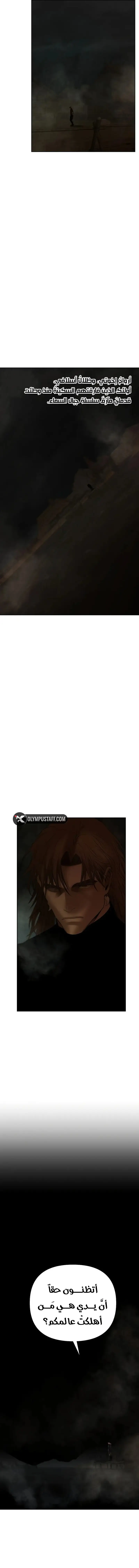 Read Barbarian Quest Ar Manga Online