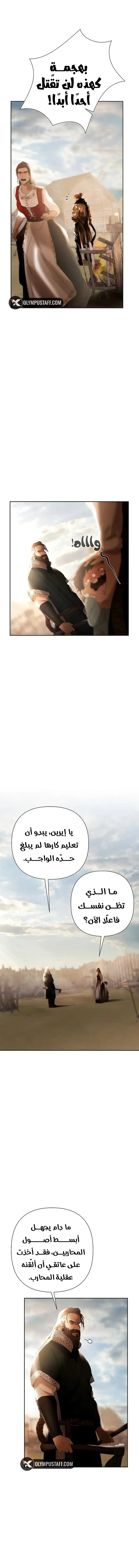 Read Barbarian Quest Ar Manga Online