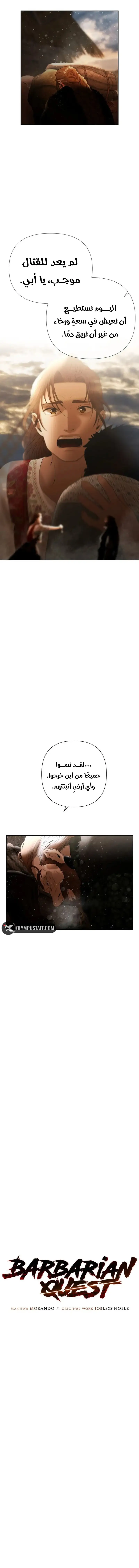 Read Barbarian Quest Ar Manga Online