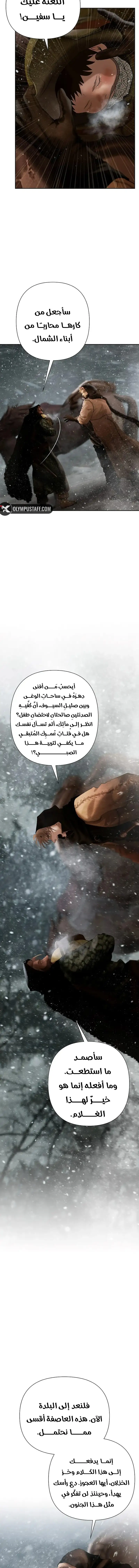 Read Barbarian Quest Ar Manga Online
