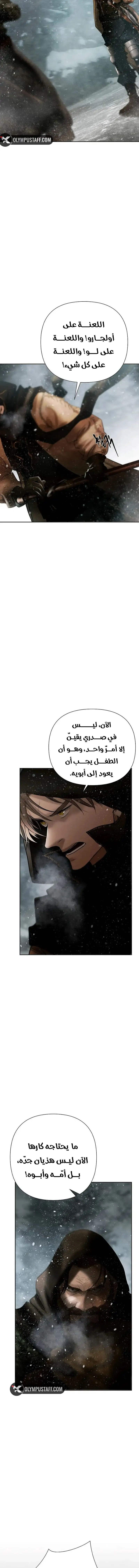 Read Barbarian Quest Ar Manga Online