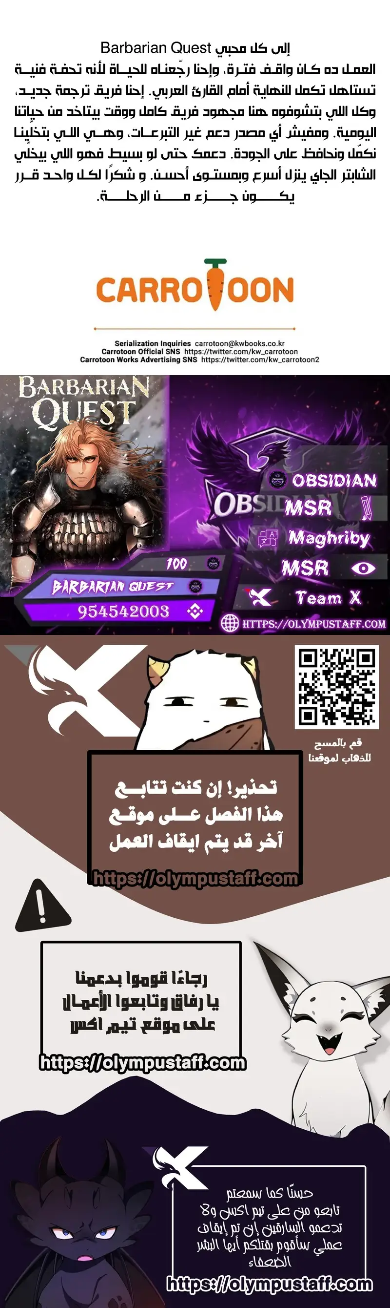 Read Barbarian Quest Ar Manga Online