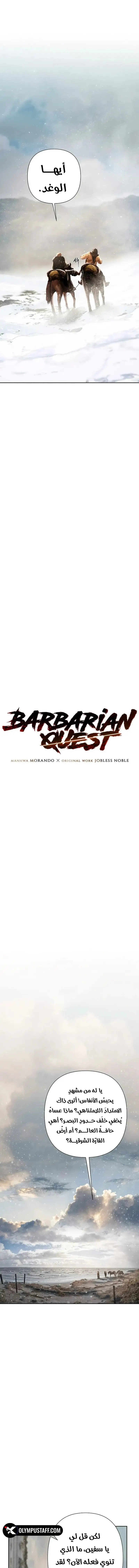 Read Barbarian Quest Ar Manga Online