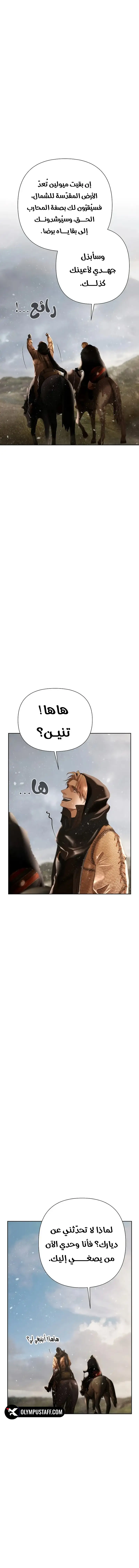 Read Barbarian Quest Ar Manga Online