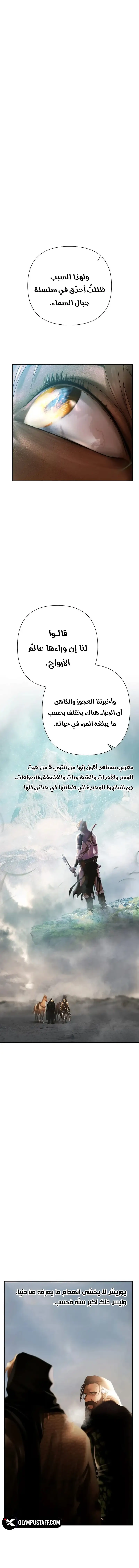 Read Barbarian Quest Ar Manga Online