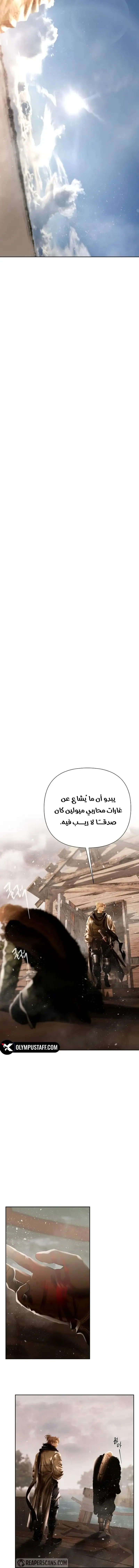 Read Barbarian Quest Ar Manga Online