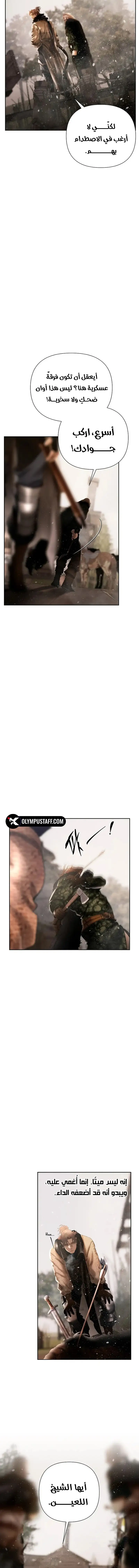 Read Barbarian Quest Ar Manga Online