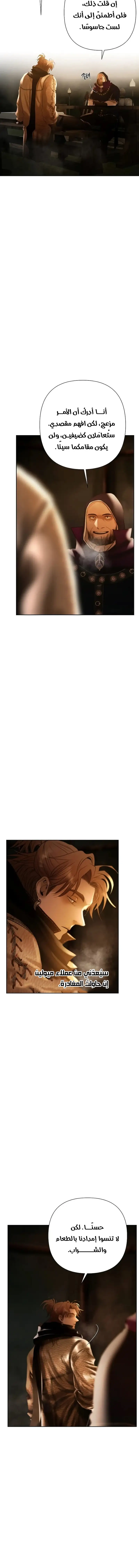 Read Barbarian Quest Ar Manga Online
