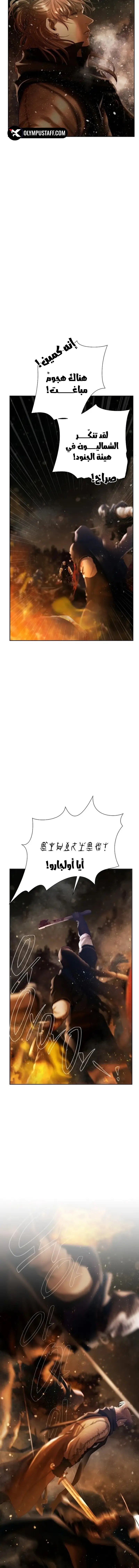 Read Barbarian Quest Ar Manga Online