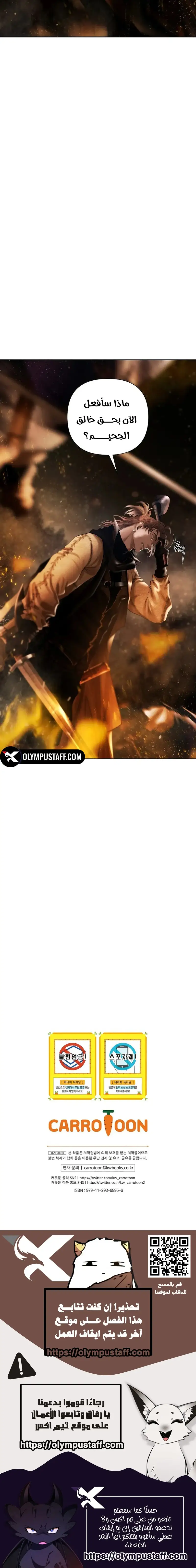 Read Barbarian Quest Ar Manga Online