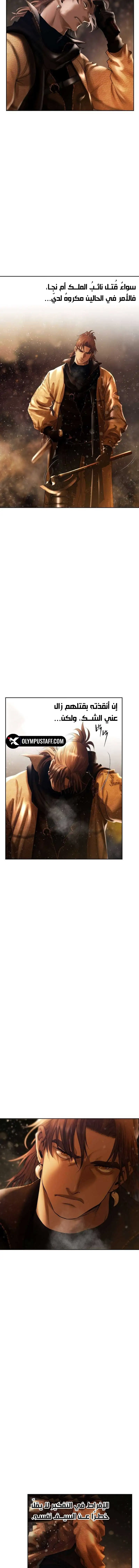 Read Barbarian Quest Ar Manga Online