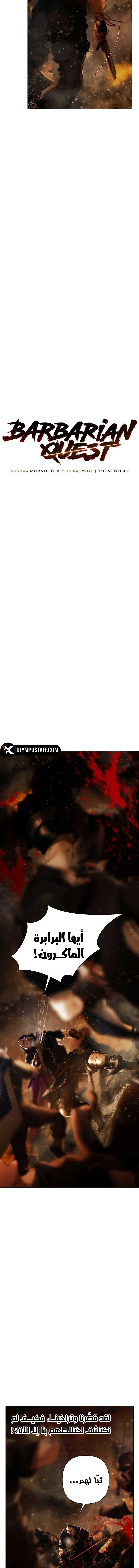 Read Barbarian Quest Ar Manga Online