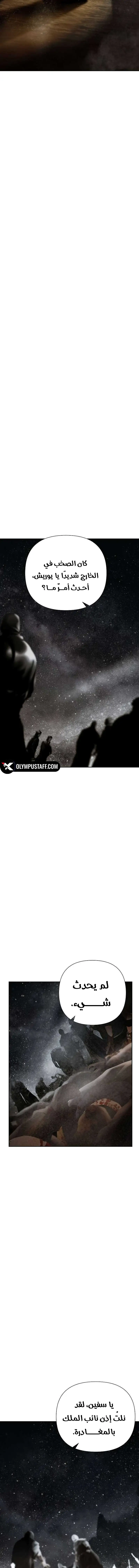 Read Barbarian Quest Ar Manga Online