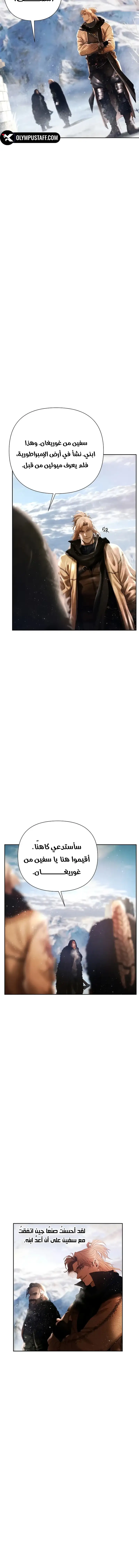 Read Barbarian Quest Ar Manga Online