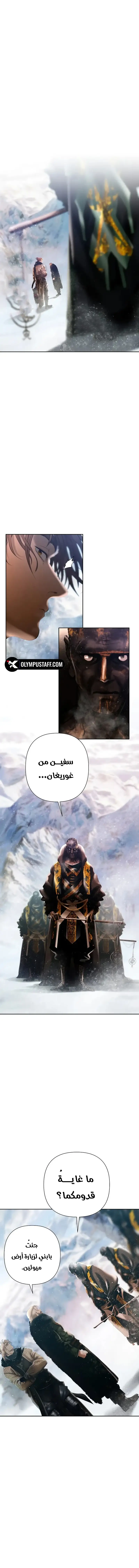 Read Barbarian Quest Ar Manga Online