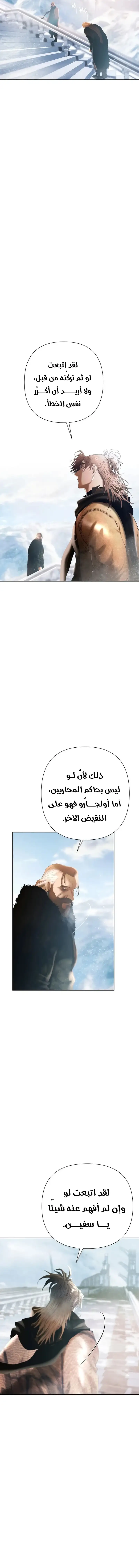 Read Barbarian Quest Ar Manga Online
