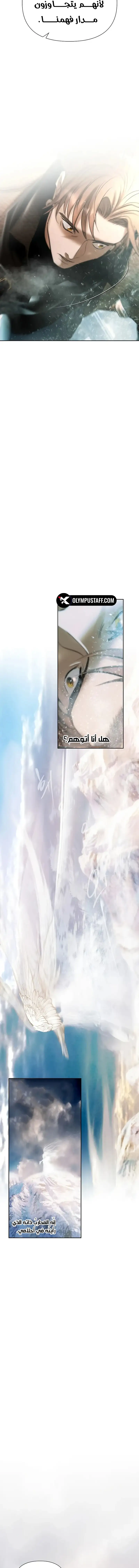 Read Barbarian Quest Ar Manga Online