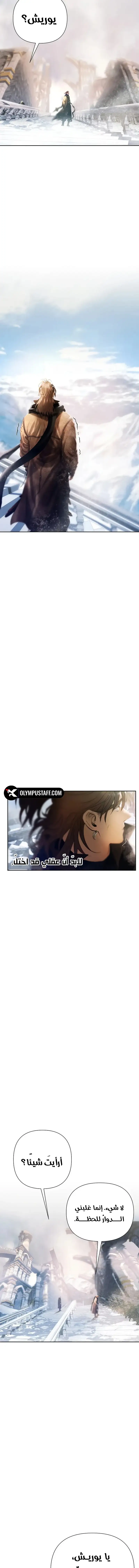 Read Barbarian Quest Ar Manga Online