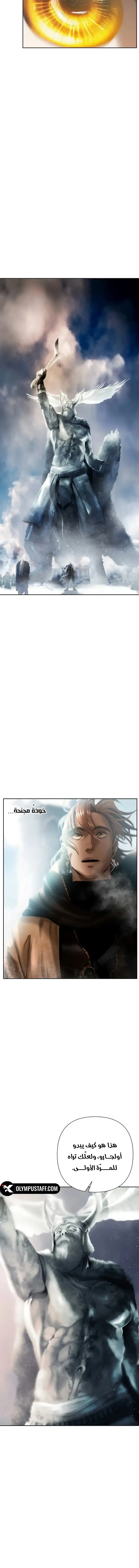 Read Barbarian Quest Ar Manga Online