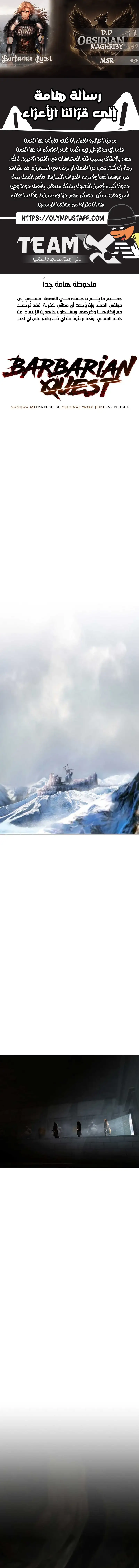 Read Barbarian Quest Ar Manga Online