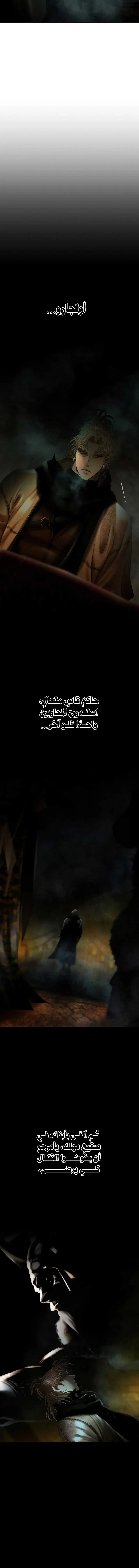 Read Barbarian Quest Ar Manga Online