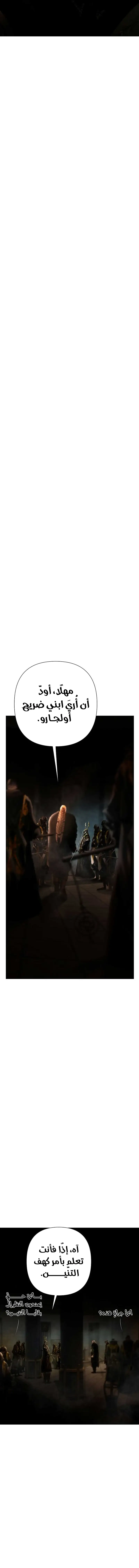 Read Barbarian Quest Ar Manga Online