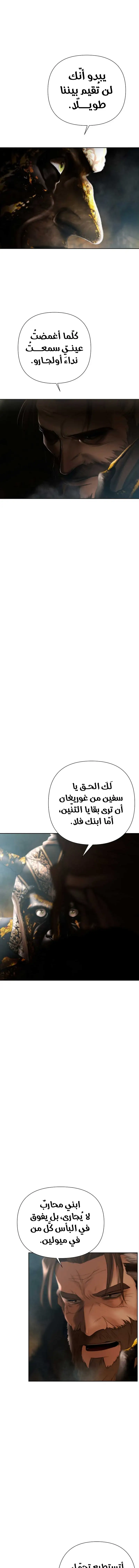 Read Barbarian Quest Ar Manga Online