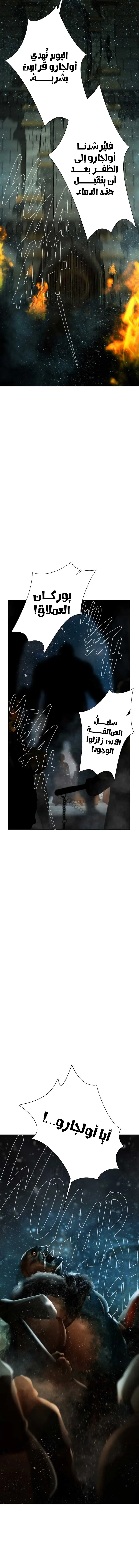 Read Barbarian Quest Ar Manga Online