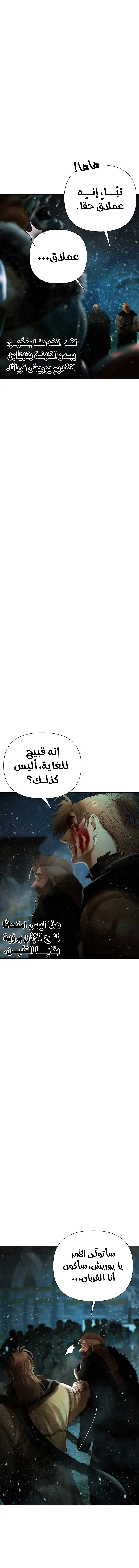 Read Barbarian Quest Ar Manga Online