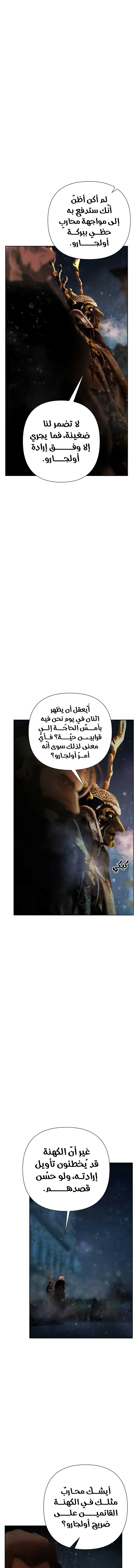 Read Barbarian Quest Ar Manga Online