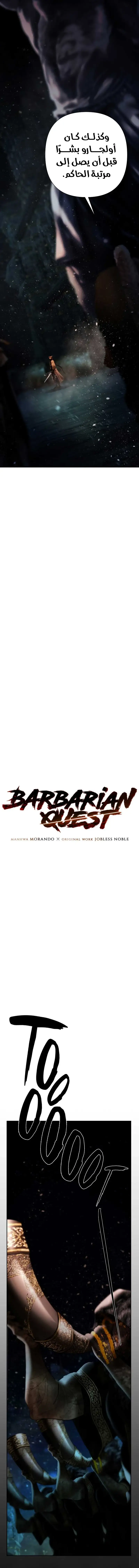 Read Barbarian Quest Ar Manga Online