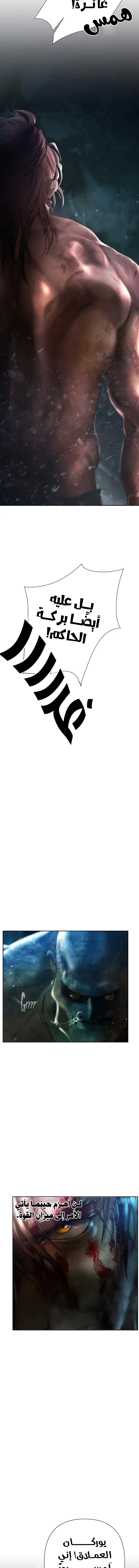 Read Barbarian Quest Ar Manga Online