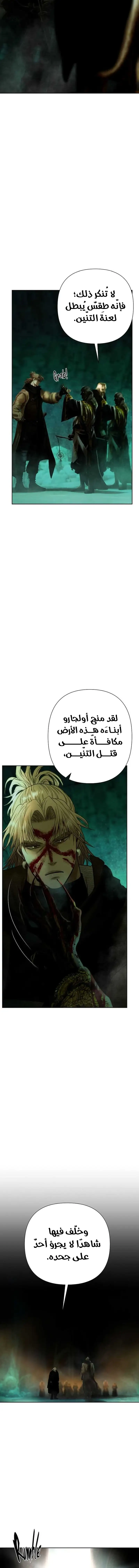 Read Barbarian Quest Ar Manga Online